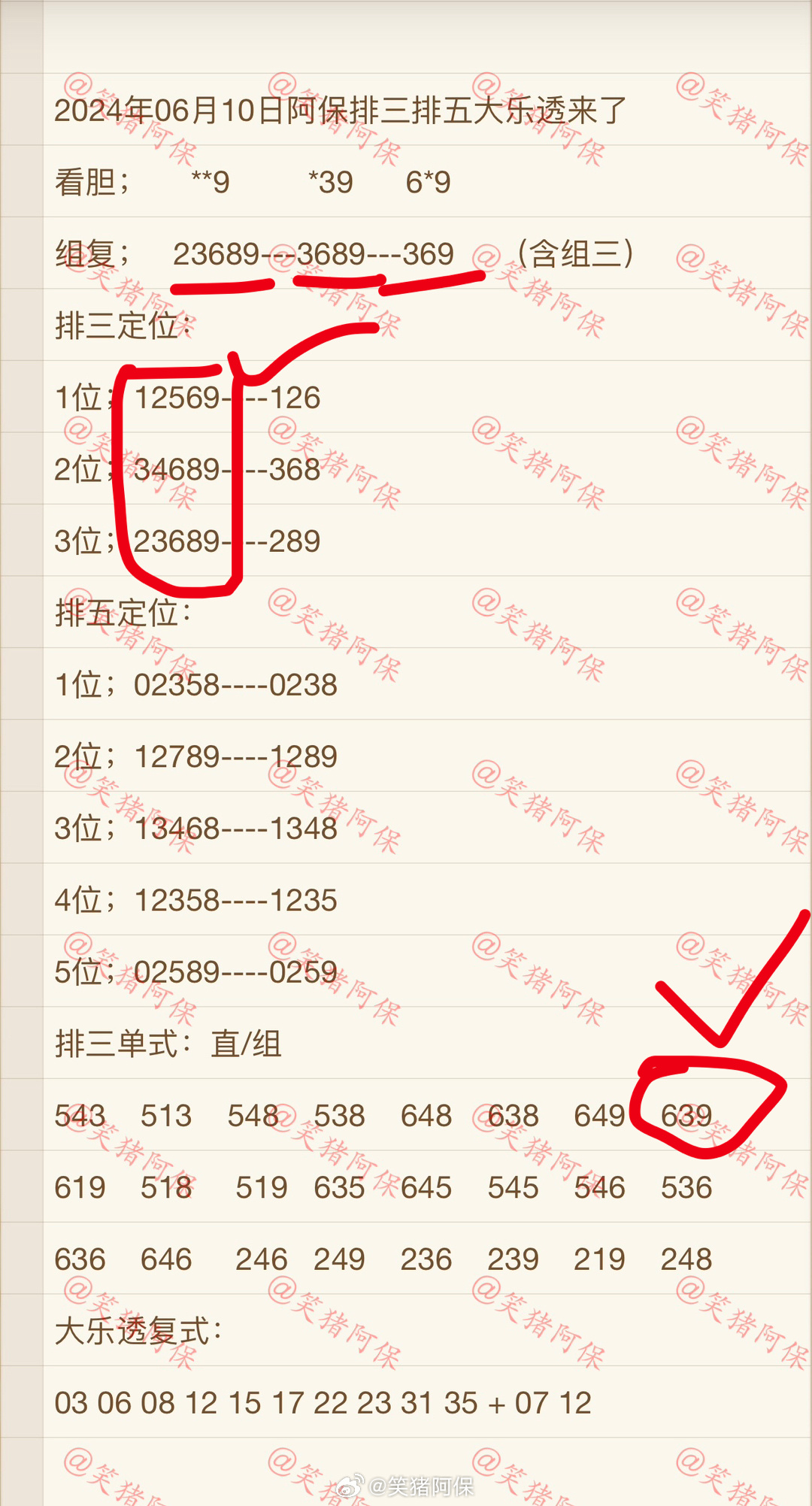 今天澳门晚9点35开特，澳门今晚9点35分特开彩结果揭晓