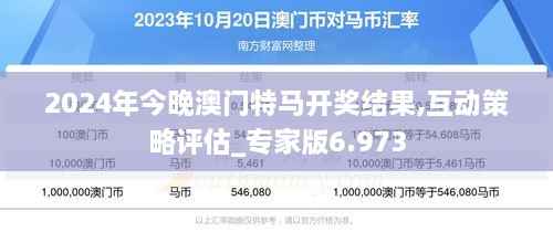 2025年今晚澳门特马，澳门特马预测与未来趋势分析