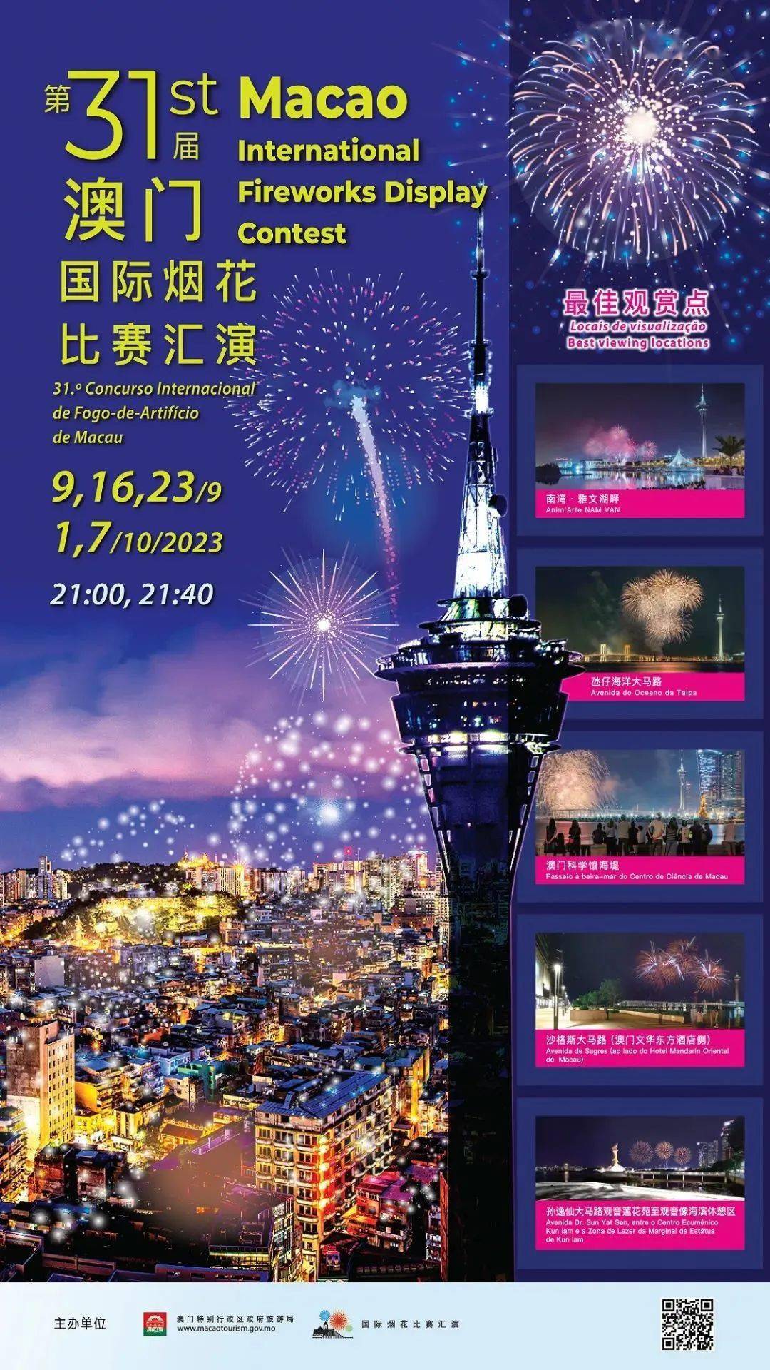 雾中仙子 第9页