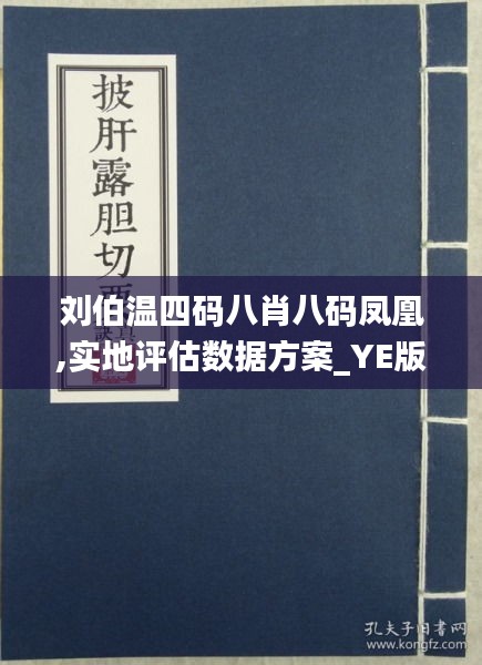 刘伯温四肖八码凤凰网游戏指南
