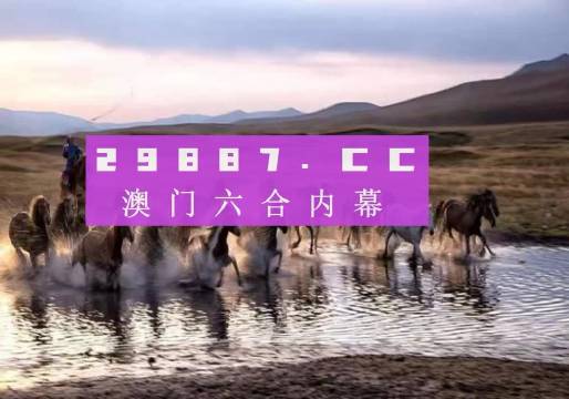 澳门今晚开精准四不像游戏，探索未知的乐趣与激情，澳门今晚四不像游戏，探索未知的乐趣与激情之夜
