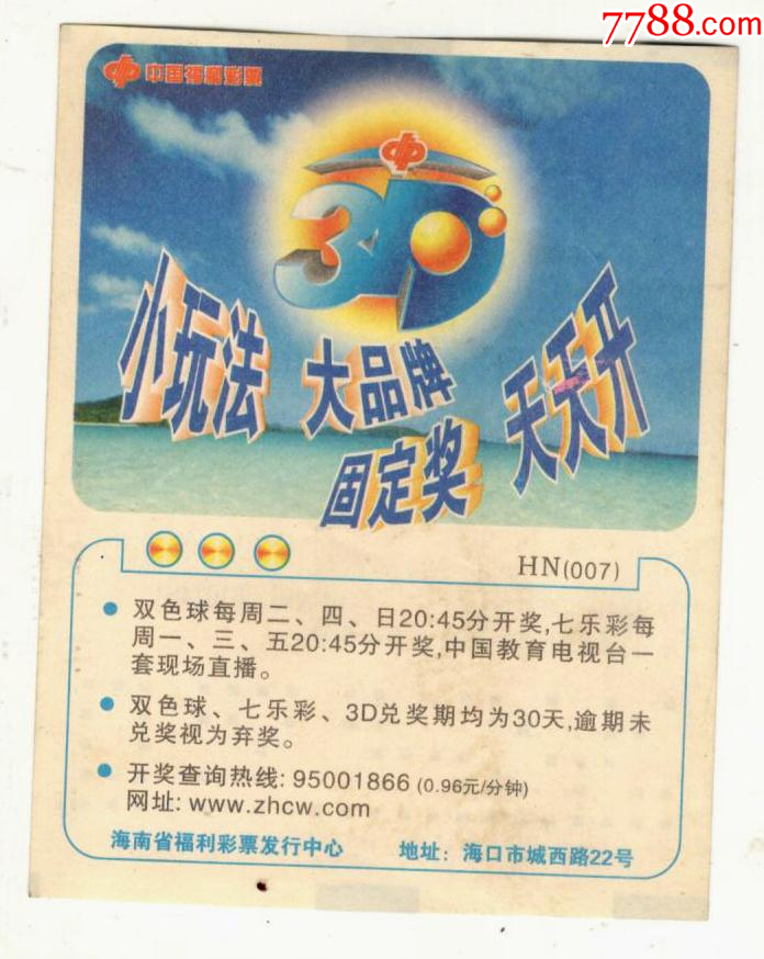 2025新澳门天天开好彩大全37b一，澳门彩票预测与开奖结果，揭秘新澳门天天开好彩大全37b一趋势分析