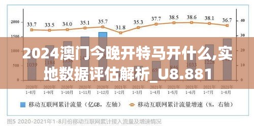 2025澳门今晚开特马开什么，澳门特马预测与未来开奖号码分析