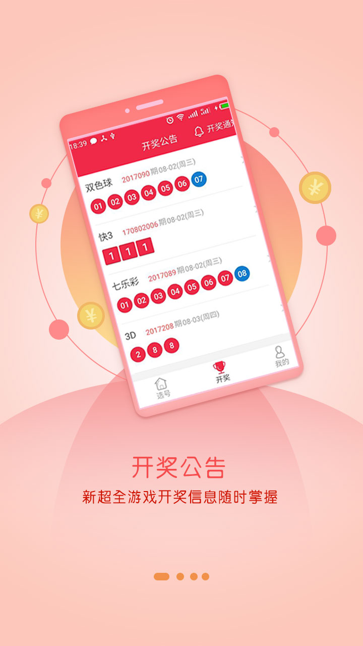 M6CC澳门天天彩库App下载指南，轻松掌握彩票资讯与玩法，M6CC澳门天天彩库App下载指南，轻松掌握彩票资讯与玩法攻略