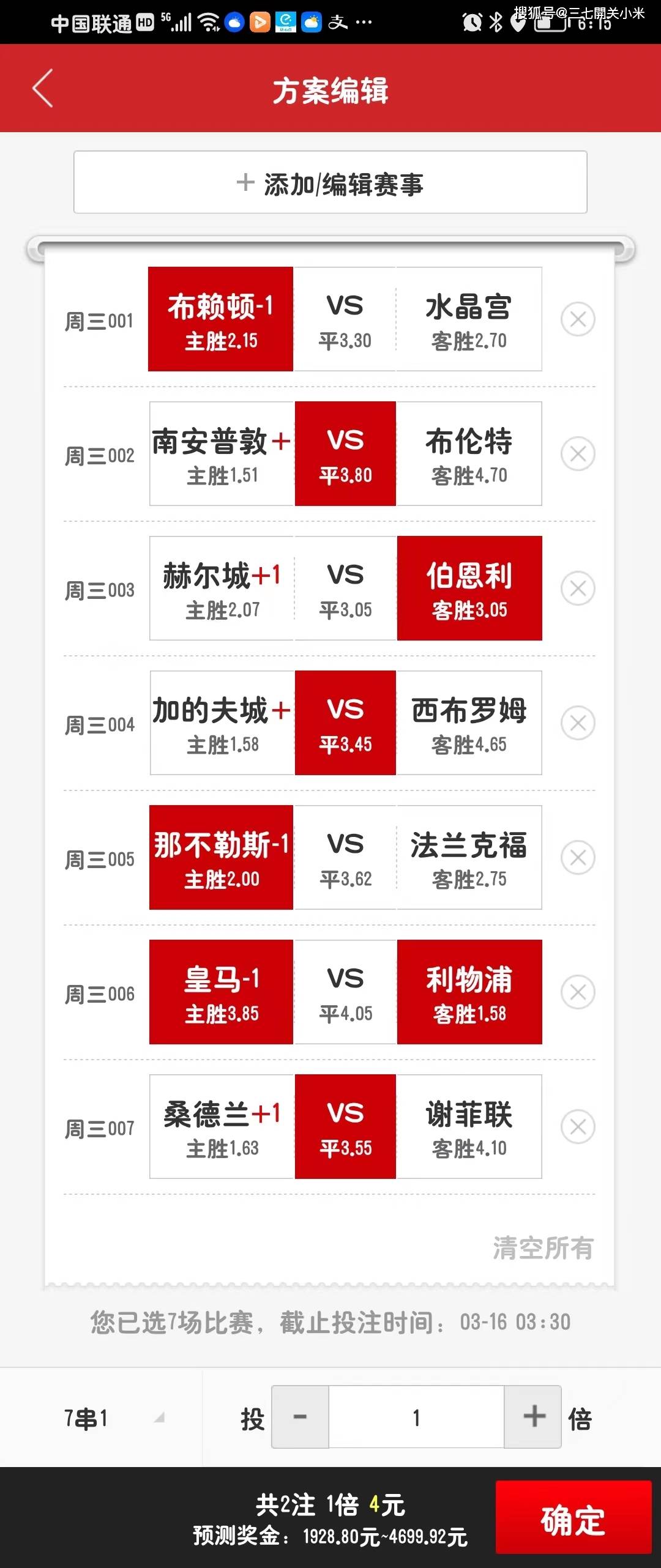 2025澳彩开奖记录查询表，2025澳彩开奖记录查询表全览