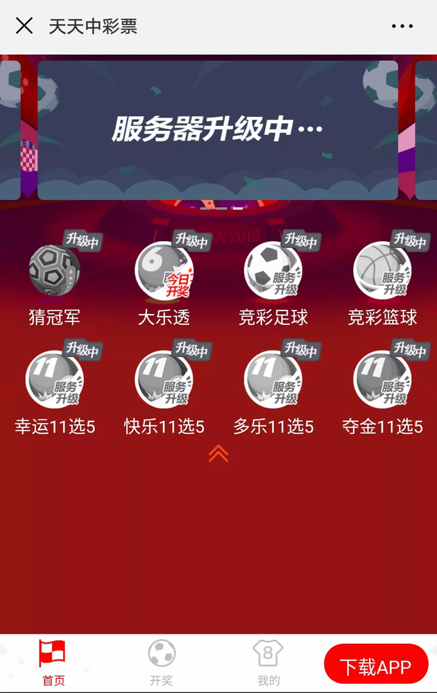 极光之恋 第10页