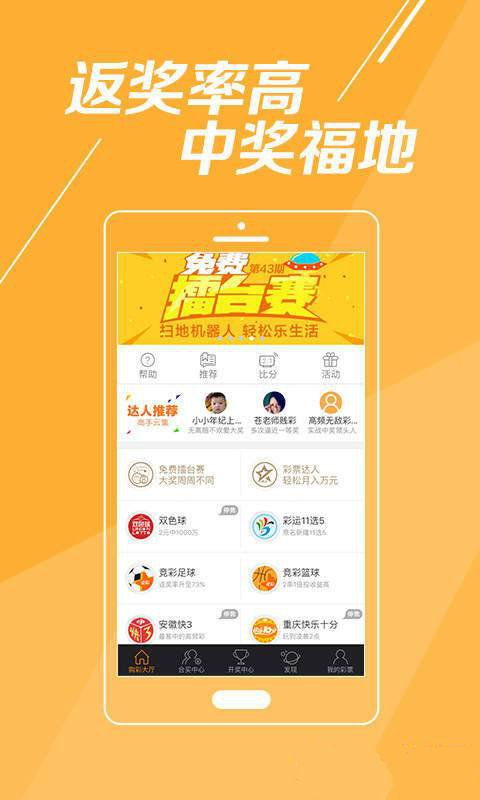 新澳门彩app下载安装—一站式指南，澳门彩app下载安装，一站式指南助你轻松体验！