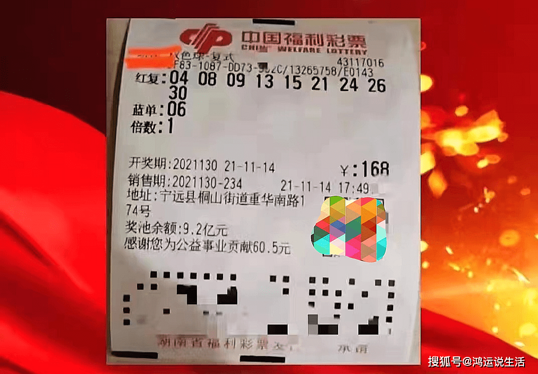 福利彩票开奖结果全部，福利彩票开奖结果全揭晓