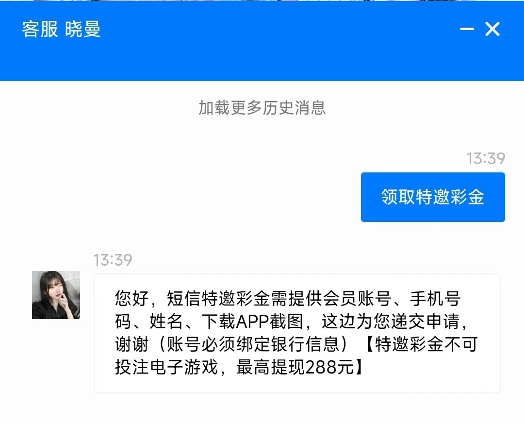短信特邀36元彩金，揭秘网络热门活动的真相，揭秘短信特邀36元彩金网络活动真相