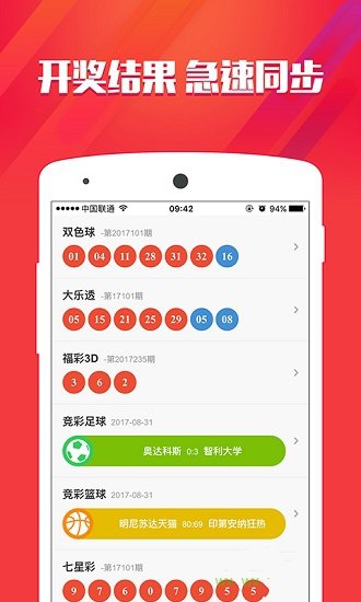 如何轻松下载澳门开奖结果—详细指南，轻松下载澳门开奖结果指南