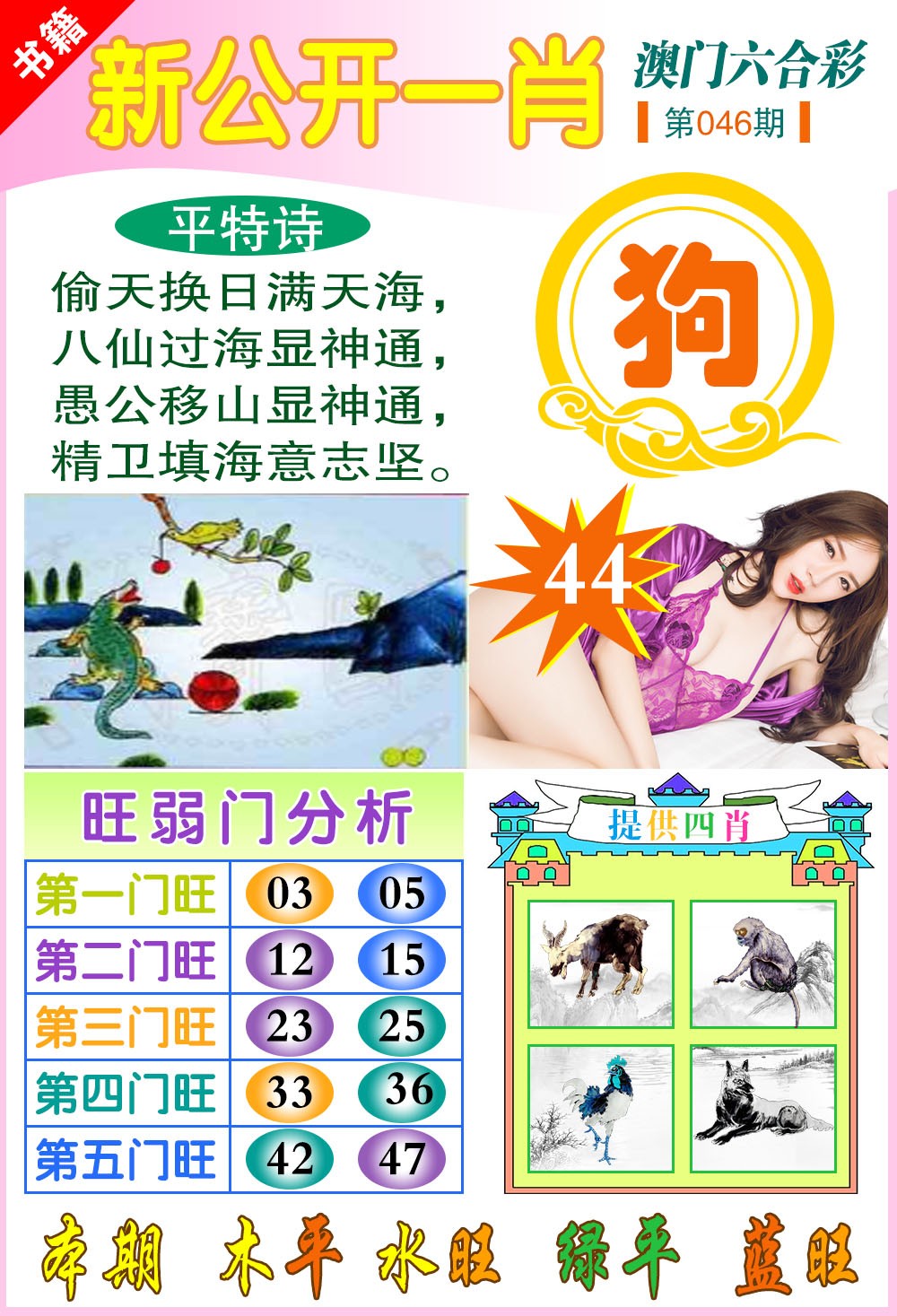 月下独酌 第11页