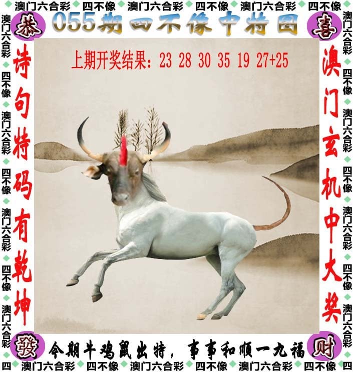 澳门四不像正版最新版本，深度解读与探索，澳门四不像正版最新版本深度解读与探索指南