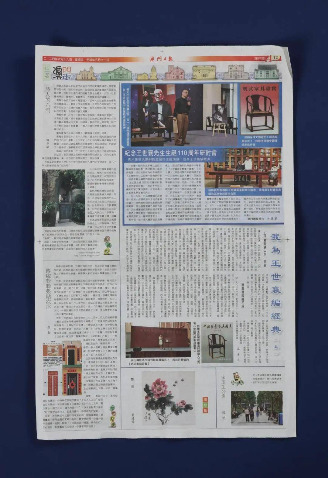 澳门六开彩最准免费资料2025年3月9日报纸，澳门六开彩最准资料揭秘，2025年3月9日报纸独家预测