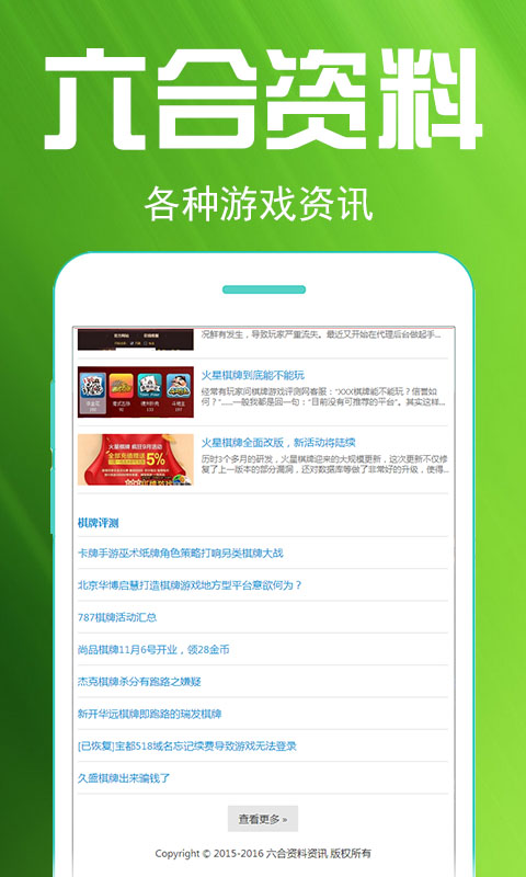 综合资料正版资料免费大全，综合资料正版资料免费大全，一站式获取所有正版资源