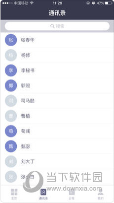 月光之子 第9页