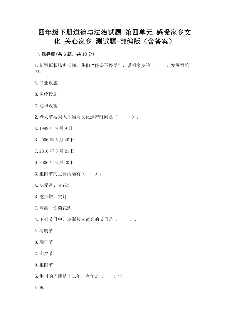 管家婆白小姐四肖选一正确答案，管家婆白小姐四肖选一的精准答案揭秘