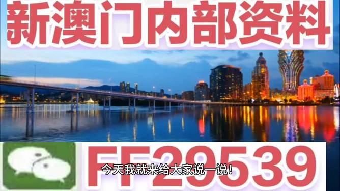 澳门4949开奖结果最快一，澳门4949开奖结果最新快速揭晓