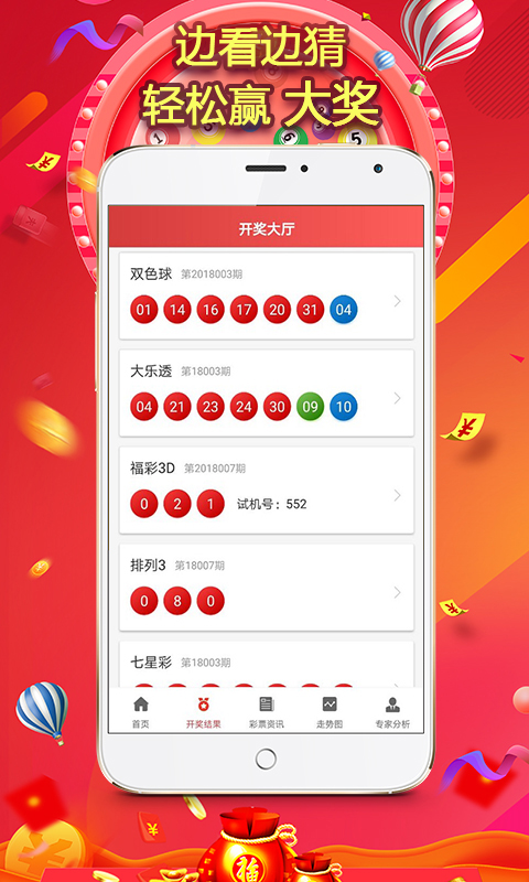 72396王中王开奖结果，72396王中王最新开奖结果公布