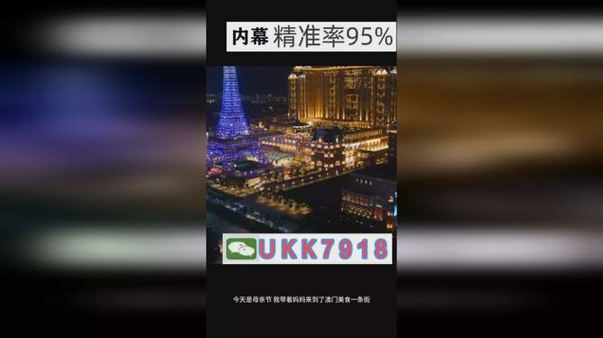 2025澳门今晚开特马 开奖结果课，澳门特马开奖结果揭晓，2025年今晚开奖结果分析