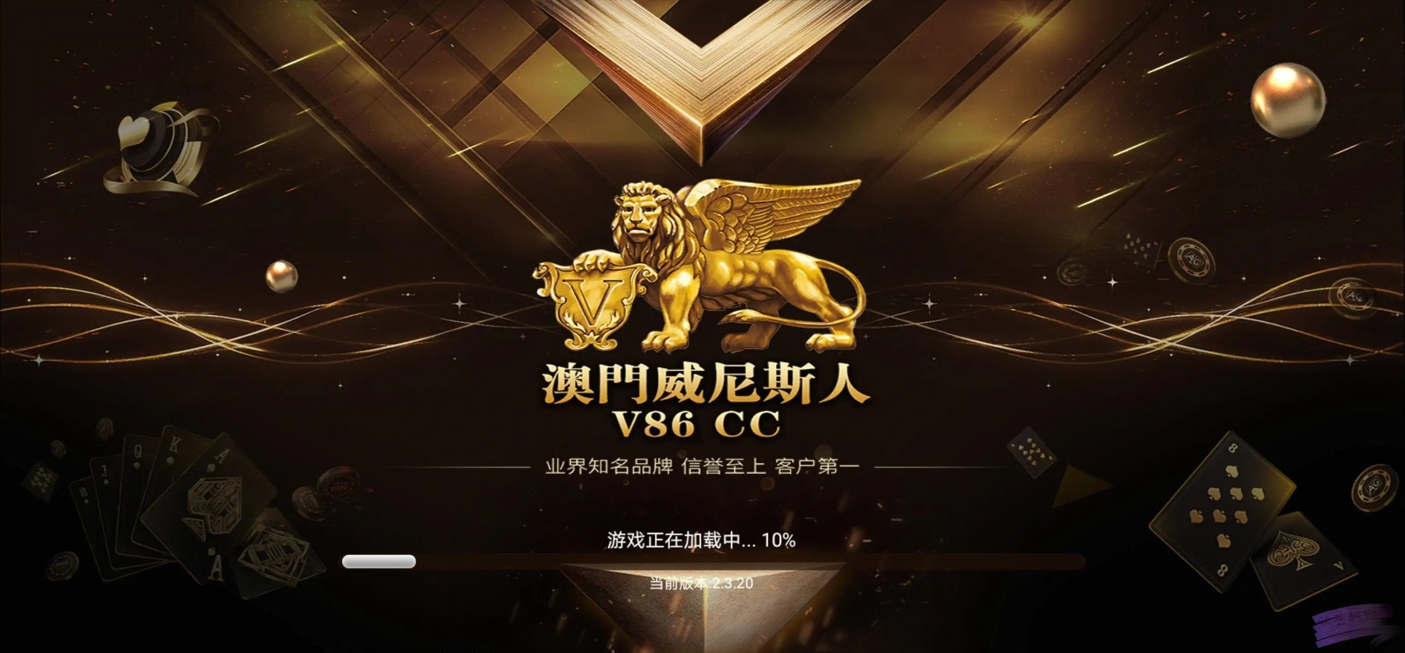 澳门金威尼斯游戏，澳门金威尼斯游戏概览