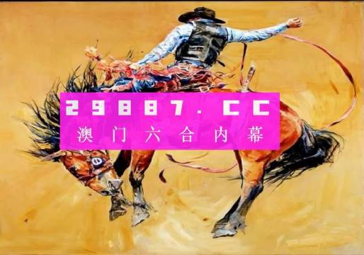 新澳2025年一肖一马中特，新澳2025年一肖一马中特预测与解析