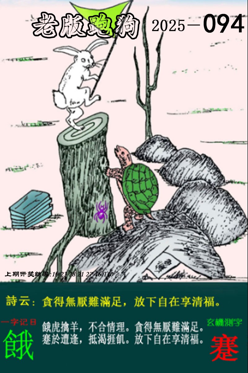 2025澳门精准正版资料新版好美丽的兔子，澳门正版资料新版兔子图案，美丽与精准的结合