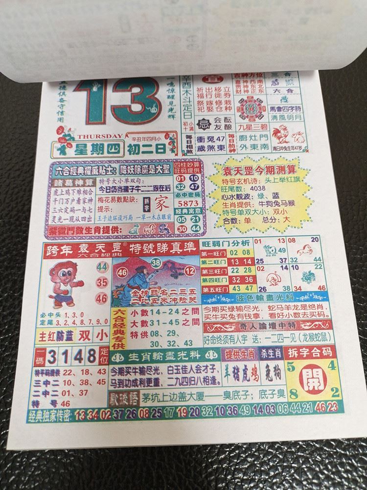 揭秘香港准确真实的六全彩资料管家婆，揭秘，香港管家婆六全彩资料真相大揭秘