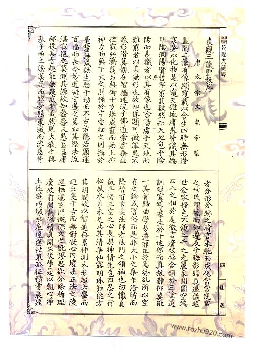 黄迦勒逐节查经大全，黄迦勒查经宝典，逐节详解大全
