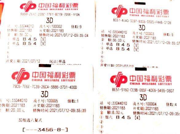 福彩3D2025077开奖结果，揭晓幸运数字的魅力，福彩3D2025077开奖结果揭晓，幸运数字的魅力展现！