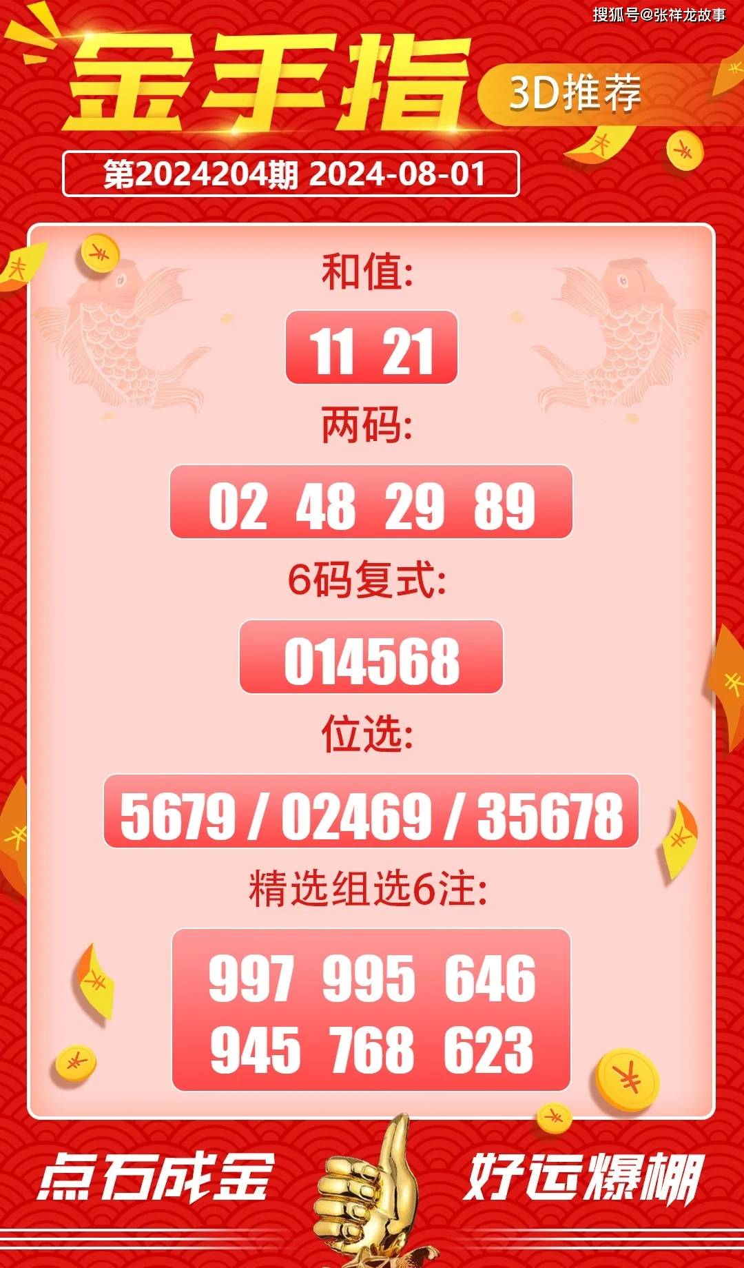 三期必中一出肖—揭秘彩票背后的秘密，揭秘彩票三期必中一出肖的秘密