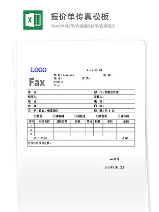 澳门传真免费费资料，澳门传真免费资料大揭秘