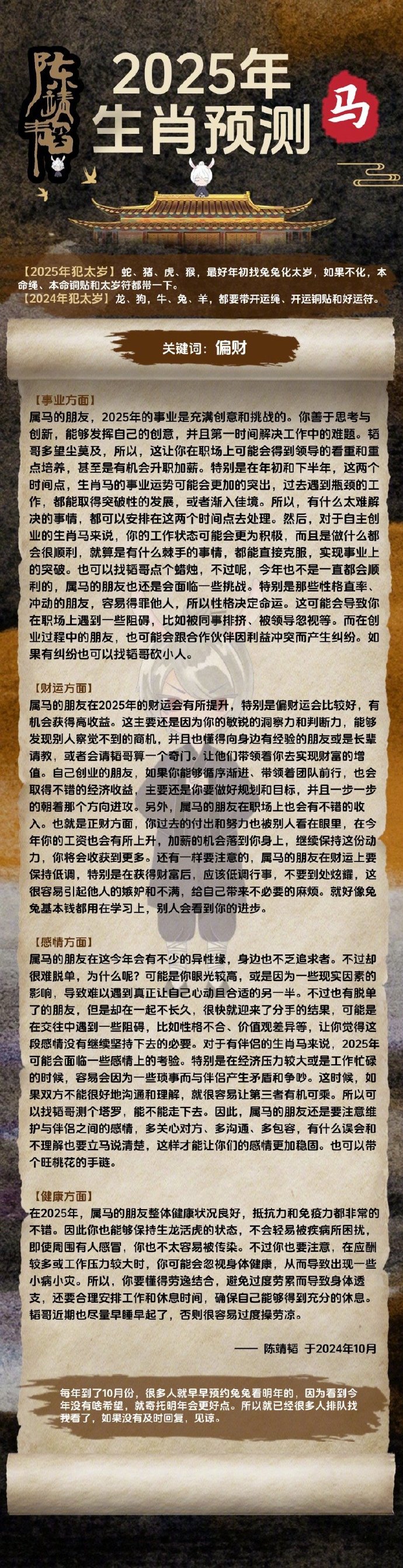 2025生肖49码表图片，2025年生肖49码表图片大全