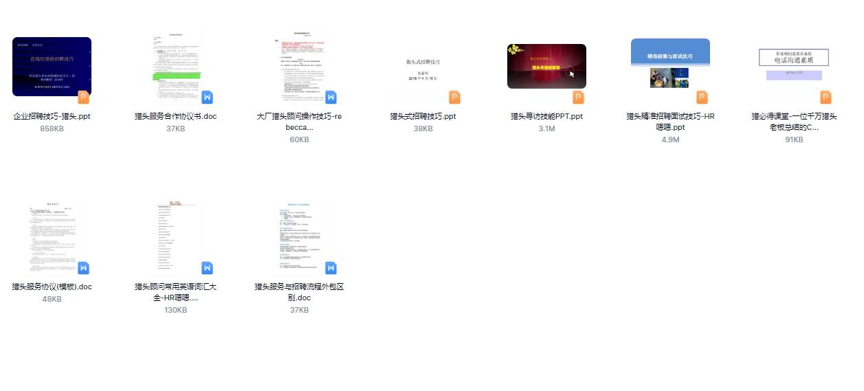 免费下载资料