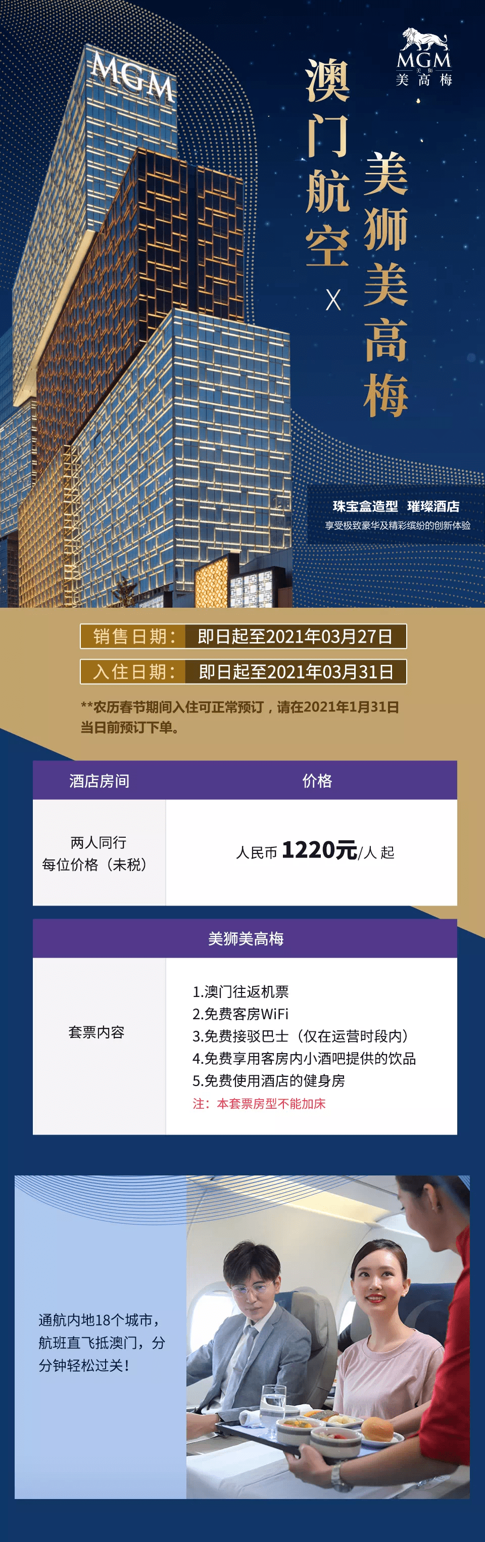 新澳门期期准免费期期准，澳门期期准免费预测分析