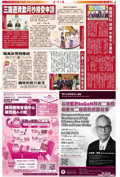 天使之翼 第8页