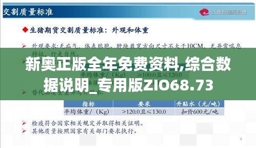 2025新奥今晚最新资料，2025新奥最新资料揭秘