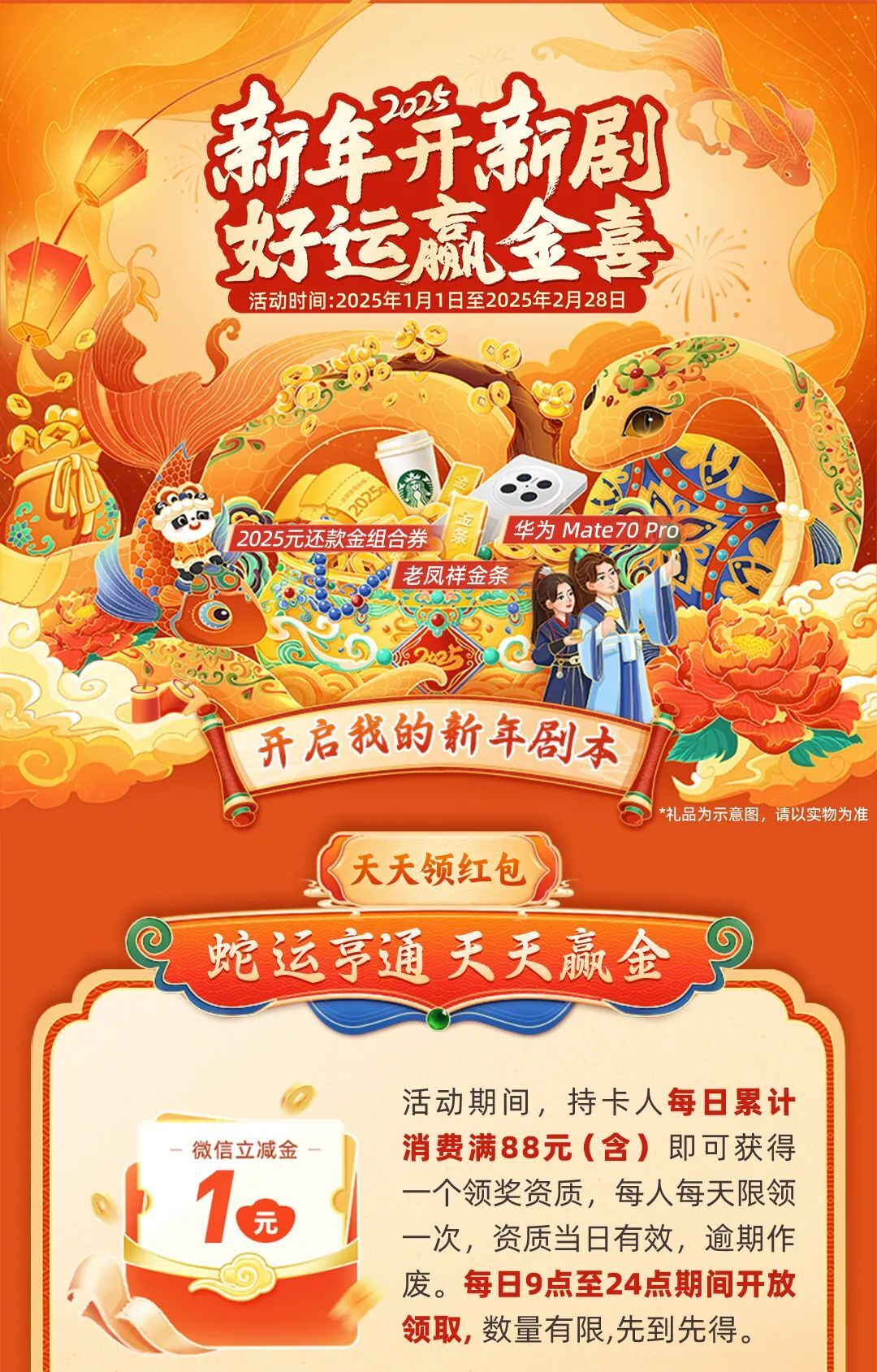 2025天天开彩资料大全，2025天天开彩资料大全，全面解析彩票信息