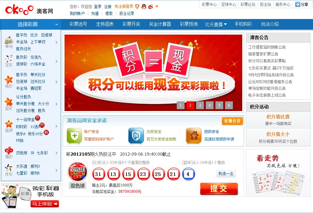 新奥精准免费提供港澳彩，新奥精准港澳彩免费预测