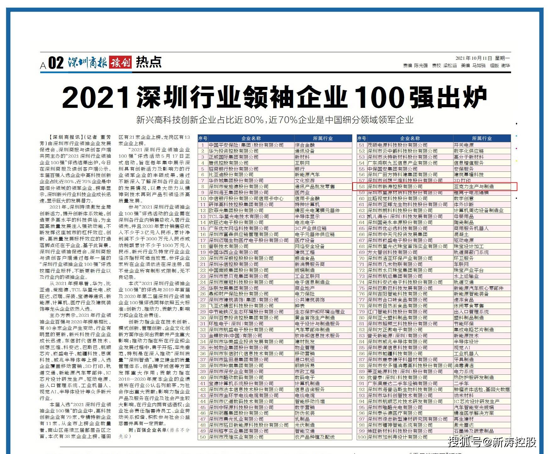 新澳好彩免费资料查询100期，新澳好彩免费资料查询大全，100期完整版
