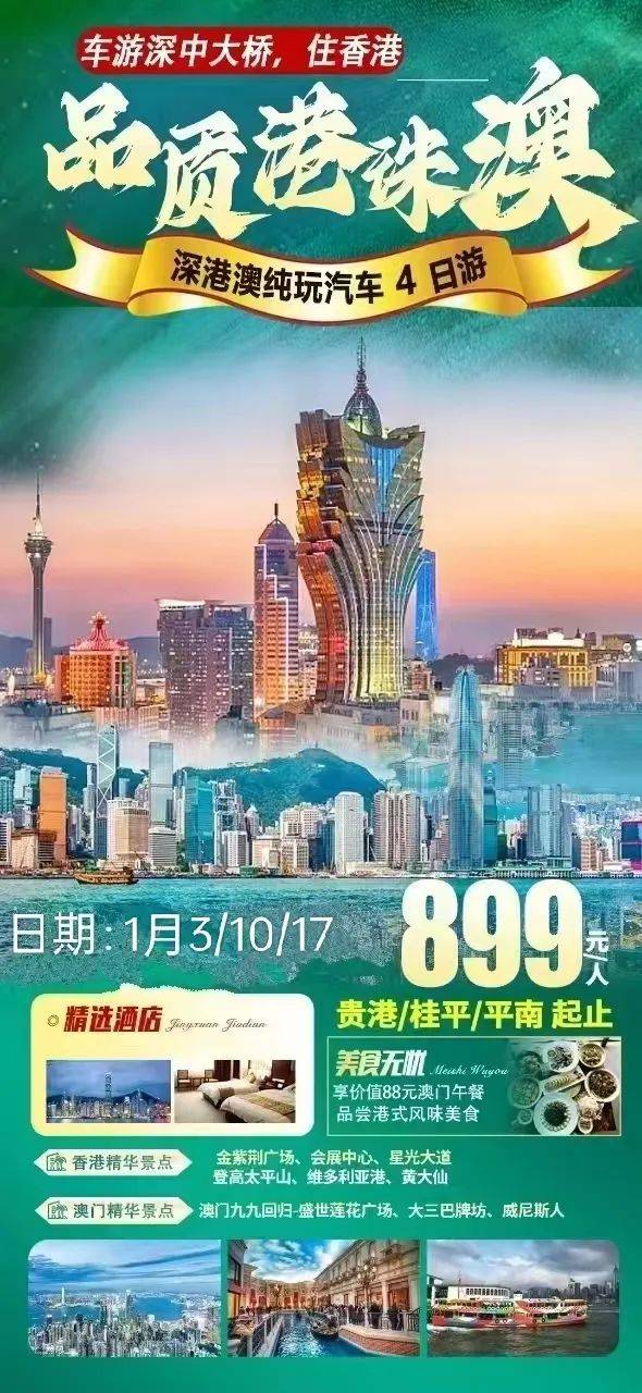 二四六香港资料期期准的保障和优势，二四六香港资料期期准，精准保障的优质优势