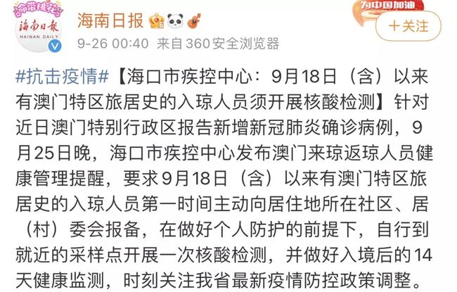 新澳今天晚上9点30一壬二癸，新澳今晚9点30壬二癸活动启动