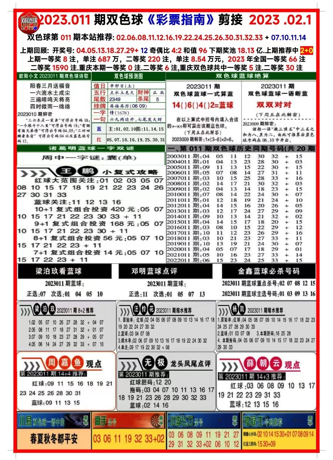 远方的海 第7页