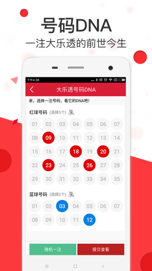 澳彩精准资料免费长期公开，揭秘彩票背后的秘密，澳彩揭秘，精准资料免费公开，探寻彩票背后的秘密