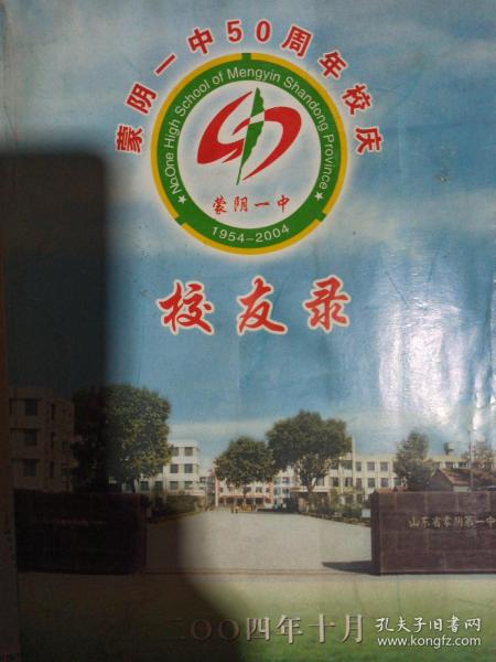2004年一肖一码一中，2004年生肖码一中