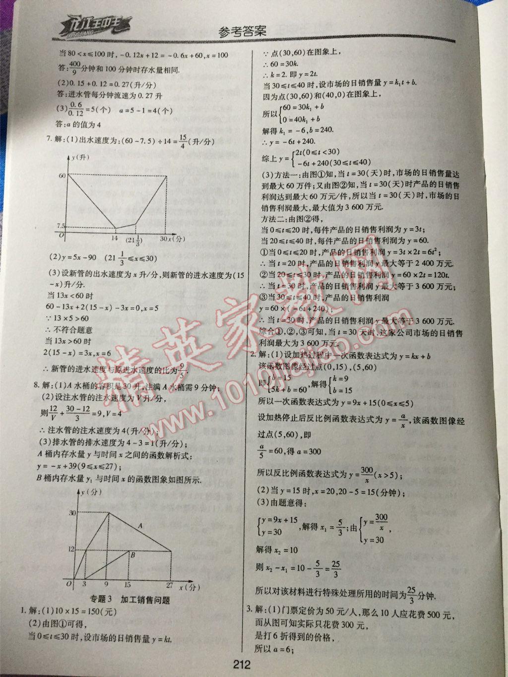 澳门王中王100%正确答案最新章节，澳门王中王最新章节揭秘，百分之百准确答案揭秘