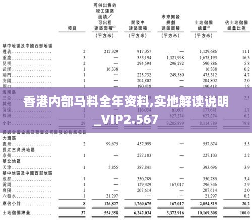 香港内部马资料公开，深度解读与探讨，香港内部马资料深度解读与公开探讨