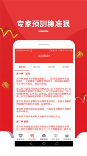 远方的呼唤 第8页