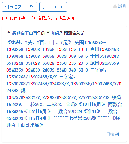 澳门神算子六肖期期准王中王，澳门神算子六肖期期准，王中王预测精准揭秘