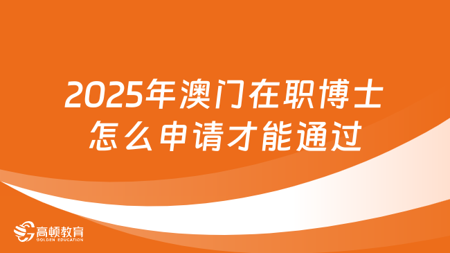 2025澳门资料免费大全，澳门资料免费大全 2025版