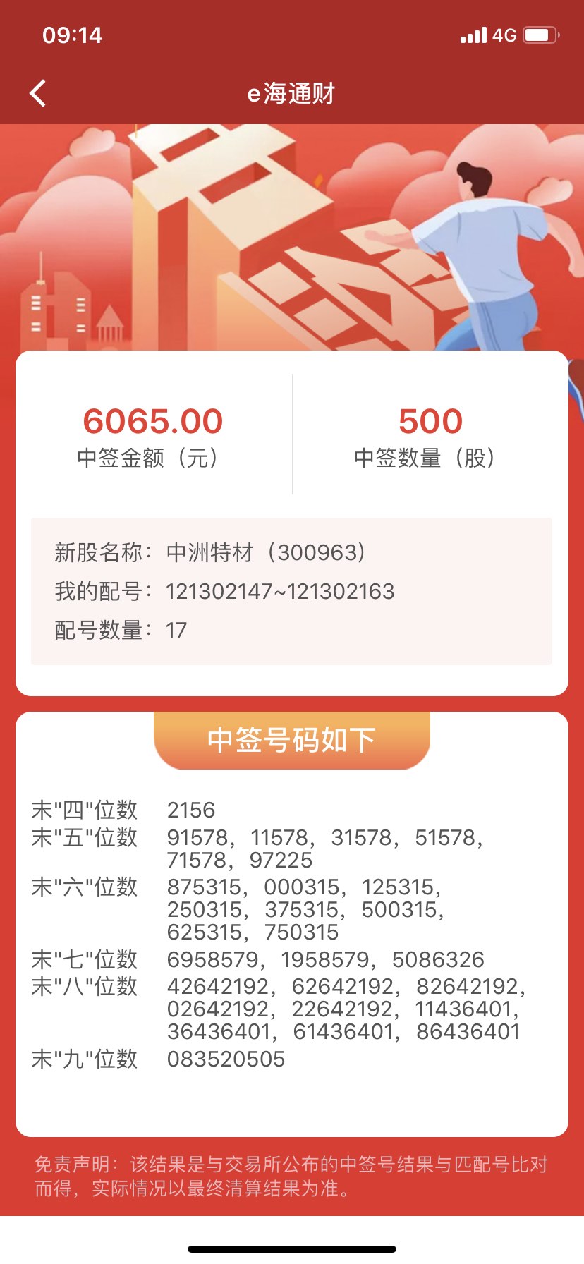 揭秘626969管家婆一肖中特，揭秘彩票背后的秘密，揭秘彩票背后的秘密，探索626969管家婆一肖中特之谜